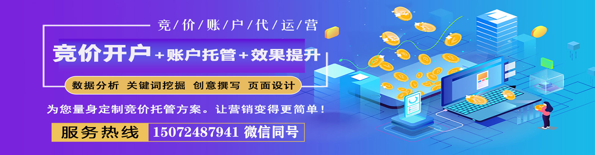 站前百度推广费用